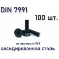 Винт DIN 7991 / ISO 10642 с потайной головкой М4х6, чёрный, под шестигранник, 100 шт.
