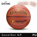 Мяч баскетбольный SPALDING TF GRIP GRIFFIN 77-873YREV1 размер 7