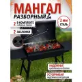 Мангал гриль KazanTop с крышкой для дачи шашлыка, 2 мм, с термометром