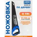 Ножовка по дереву 450 мм STARTUL Expert (SE4330-45)