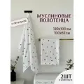 Набор банных полотенец 2 шт , пляжное, муслиновое