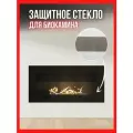 Защитное стекло для биокамина Металл и Пламя Subor, бронза, встраиваемый
