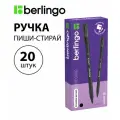 Набор из 20 шт. - Ручка гелевая стираемая Berlingo Apex E черная, 0,5 мм, трехгранный корпус CGp_50211