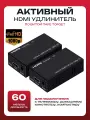Активный HDMI удлинитель по витой паре Topget (FullHD, 1080p, 3D), Ceoniya