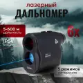 Профессиональный лазерный дальномер EGP Mittari 600 метров / Дальномер для рыбалки