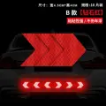 Светоотражающие наклейки Красная стрелка, для автомобилей, мотоциклов, велосипедов, 10 шт