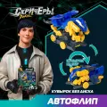 Дикие Скричеры. Машинка-трансформер Автофлип Гриффон S5