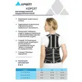 Корсет для осанки и спины ортопедический, трансформер, №5 Рост 1, Крейт, Б-2509