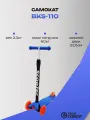 Детский самокат BKS-110, трехколесный, светящиеся колеса