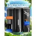 Дозатор диспенсер для ванной