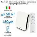 Рекуператор приточно-вытяжной проветриватель с пультом Д/У Aspira ASPIRVELO AIR ECOCOMFORT PLUS AP19993S2, d 160мм