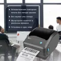 G&g Термопринтер GG-D410 203dpi 152мм/с/USB для печ. накл. черный