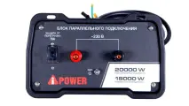 Блок параллельной работы A-iPower для Инверторного генератора A8000iS, арт. 29104