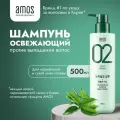 AMOS Шампунь для волос увлажняющий с зеленым чаем THE GREEN TEA SHAMPOO MOISTURIZING 500 г