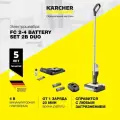 Электрошвабра Karcher FC 2-4 Battery Set 2B Duo *EU 1.056-206.0, с системой 2 резервуаров, быстрозарядное устройство, автоматическое включение и выключение