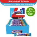 Шоколадный батончик Snickers Криспер с карамелью, арахисом и хрустящими рисовыми шариками, 24 шт по 60 г