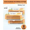 NESURA / Накладные ресницы пучки / Набор 3шт / Ресницы Ласточкин хвост / Длина: 8мм / Рыбий хвост / для макияжа и визажиста