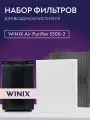 Фильтр True HEPA и угольный для очистителя воздуха Winix Air Purifier 5500-2