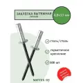 Заклепка вытяжная глухая (закрытая) сталь/сталь 4,8х13 Sorrex OY (500штук)