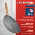 Сковорода Alpenkok AK-0041A/22N, 22 см, с индукционным дном и антипригарным покрытием