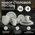 Набор посуды столовой, на 4 персоны Pomi d'Oro P300002, сервиз обеденный 16 предметов