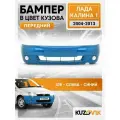 Бампер передний в цвет кузова для Лада Калина 1 люкс 478 - Слива - Синий
