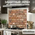 Защитный экран от брызг на плиту 600х600х4мм. Стеновая панель для кухни из закаленного стекла. Фартук для кухни на стену