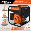 Генератор бензиновый DAST 3-3,5 кВт, 12 л, 4-тактный DGB-3500I