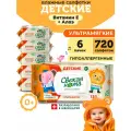 Свежая нота Влажные салфетки детские Ультрамягкие с экстрактом Алоэ Вера и Витамином E с клапаном, 720 шт. (120х6)