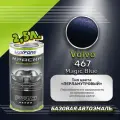 Luxfore краска базовая эмаль Volvo 467 Magic Blue 2500 мл