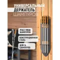 Держатель для шампуров стэн металл, сталь, чёрный, для 14 шампуров, 59x19.4 см
