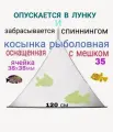Экран рыболовный/Набор для рыбалки/