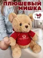 Плюшевая мягкая игрушка бурый медведь в кофточке 40 см, подарок для девочек и мальчиков