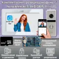 Комплект видеодомофона Nona White Wi-Fi KIT AHD1080P (911sl). Экран 7. В комплект входит модуль сопряжения МСК-слим для работы с подъездными домофонами Vizit, Cyfral, Eltis и карта памяти