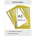 Фоторамка пластиковая 30х40 комплект 5 шт , рамка для фото А3 , дипломов, сертификатов
