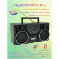 Радиоприёмник NS-6609BT/Bluetooth/USB/MP3/TM