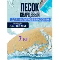 Кварцевый песок для фильтров в бассейн