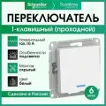Переключатель одноклавишный (проходной) Schneider Electric Atlas Design с подсветкой, белый ATN000163 6 шт