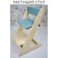 Растущий стул детский с подушками