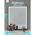 Гримерное зеркало Веллингтон, LED-подсветка, сенсорное управление, 80x70 см