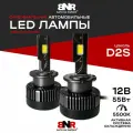 LED лампы вместо ксенона D2 / D2S/R BNR D-Series LED / 12V 55W 5500K / Яркие светодиодные лампы для авто