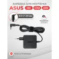 Блок питания для Asus 19V 1.75A 33W / ADP-33AW / AD890026 / PA-1330-39 / AD2088020 / VivoBook X553M / X553MA / X200CA / S200E (штекер 4.0x1.35мм)