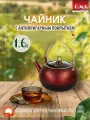Чайник для плиты O.M.S. Collection 1,6 л