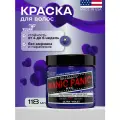 Manic Panic Фиолетовая краска для волос профессиональная Classic Ultra Violet 118 мл