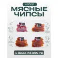 Набор мясных снеков Meat TO GO Гриль, томат, халапеньо, 4 упаковки