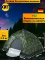 Палатка туристическая 3 местная для отдыха туризма и рыбалки