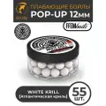 Плавающие бойлы FFEM POP-UP WHITE KRILL 12мм, Белый Криль, 100мл (55 штук), белый, плавающие насадочные поп-апы