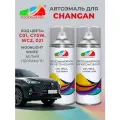Автоэмаль 2К аэрозольная C01, CYSW, WC2, 021 для CHANGAN белый перламутр, Moonlight White, 400 мл