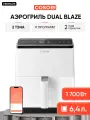 Аэрогриль Cosori Dual Blaze™ Smart Air Fryer 6,4л CAF-P585S-WEU White