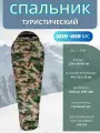 Спальный мешок пуховый MirCamping MIR-019MC